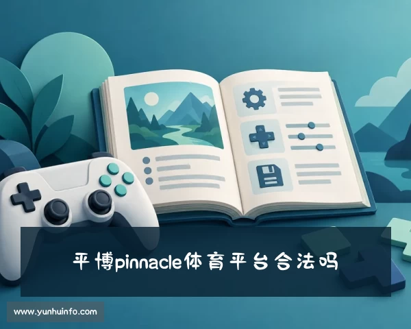 发现平博.pinnacle【体育】平台官方网站