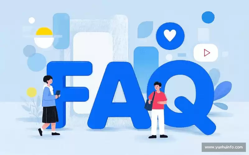 用户FAQ